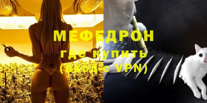 как найти закладки  Аша  Мефедрон mephedrone 